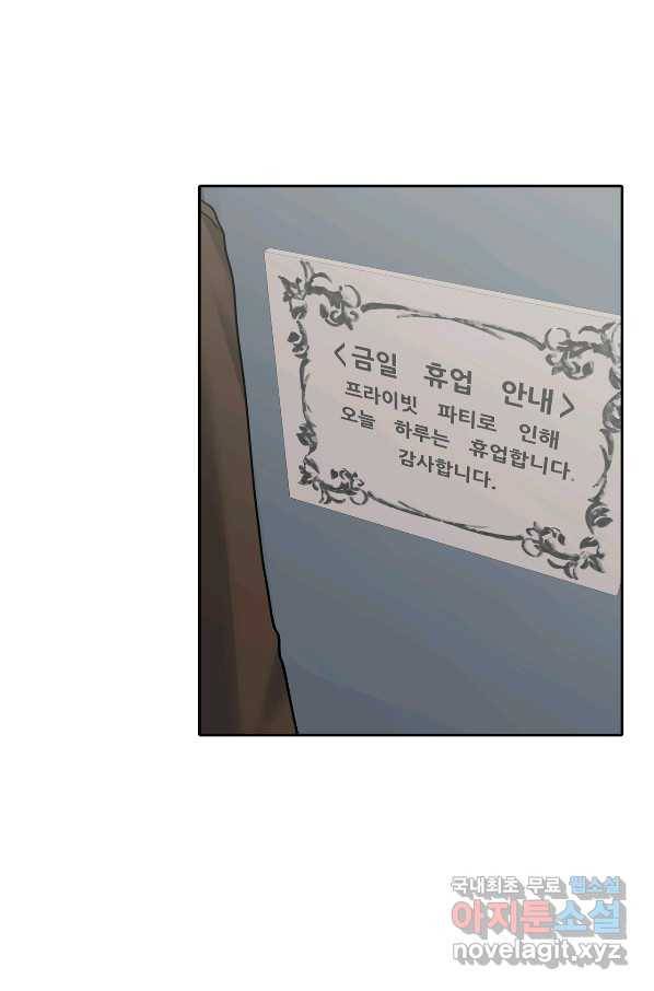 상사가 나를 덕질한다 51화 5