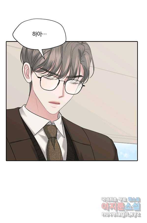 상사가 나를 덕질한다 51화 6
