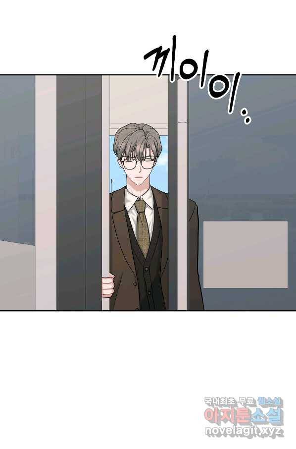상사가 나를 덕질한다 51화 7
