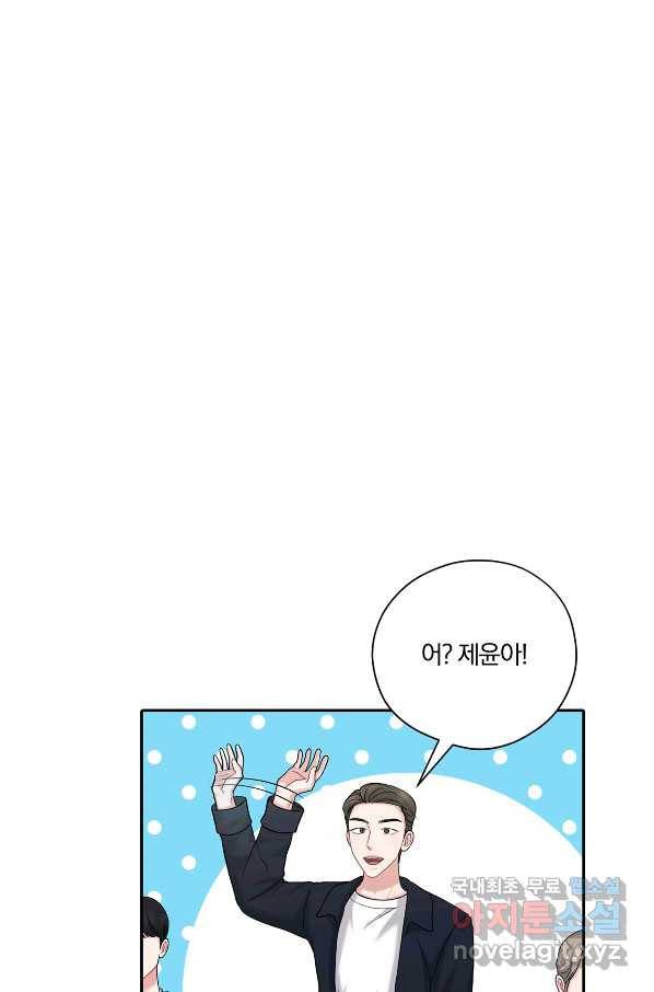 상사가 나를 덕질한다 51화 9
