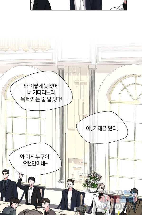 상사가 나를 덕질한다 51화 10