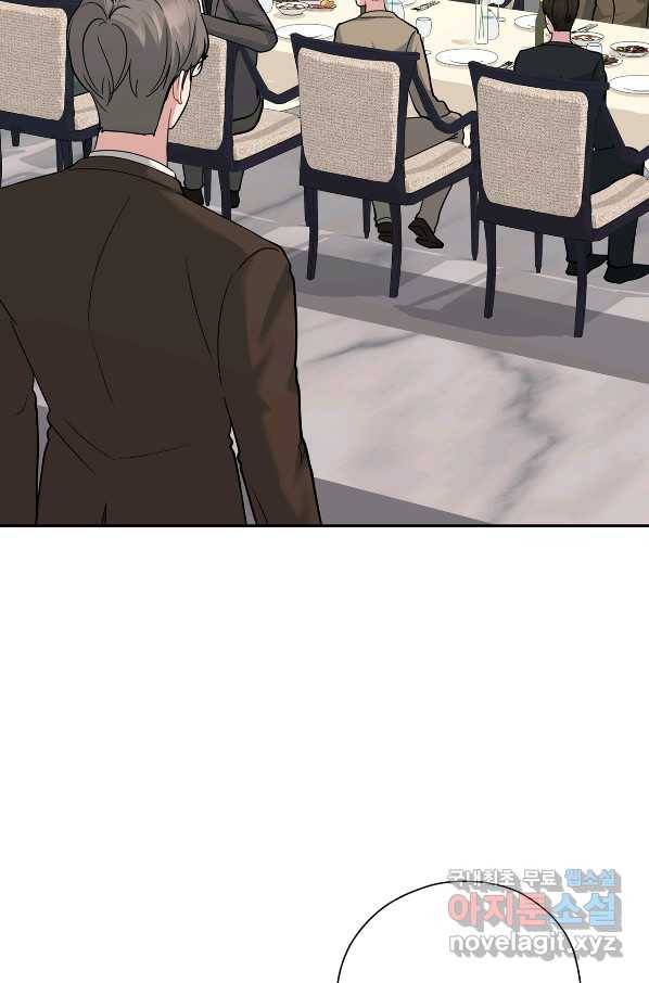 상사가 나를 덕질한다 51화 11