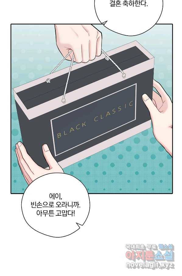 상사가 나를 덕질한다 51화 12