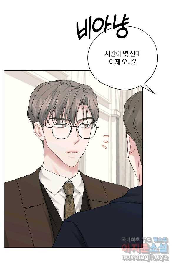 상사가 나를 덕질한다 51화 13