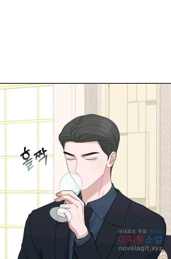 상사가 나를 덕질한다 51화 14
