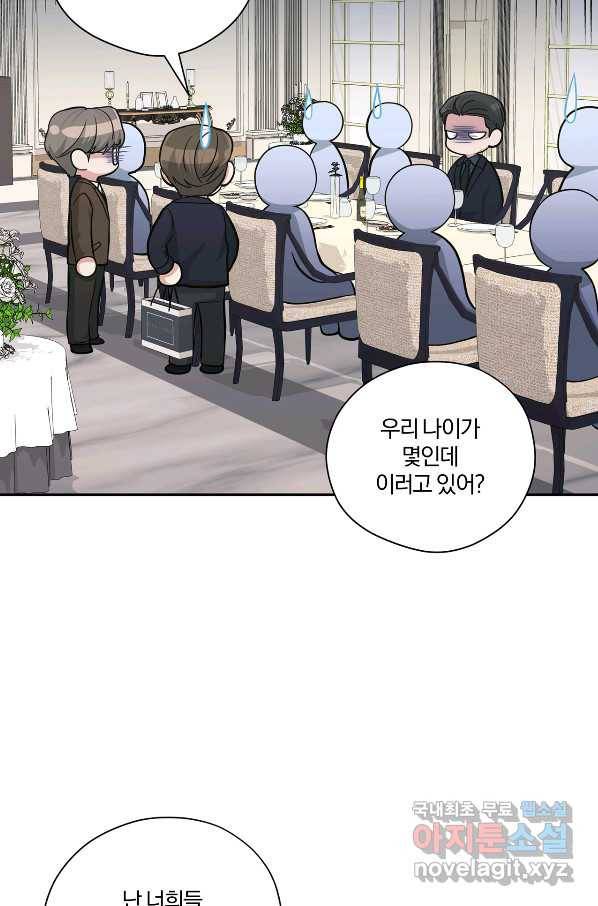 상사가 나를 덕질한다 51화 16