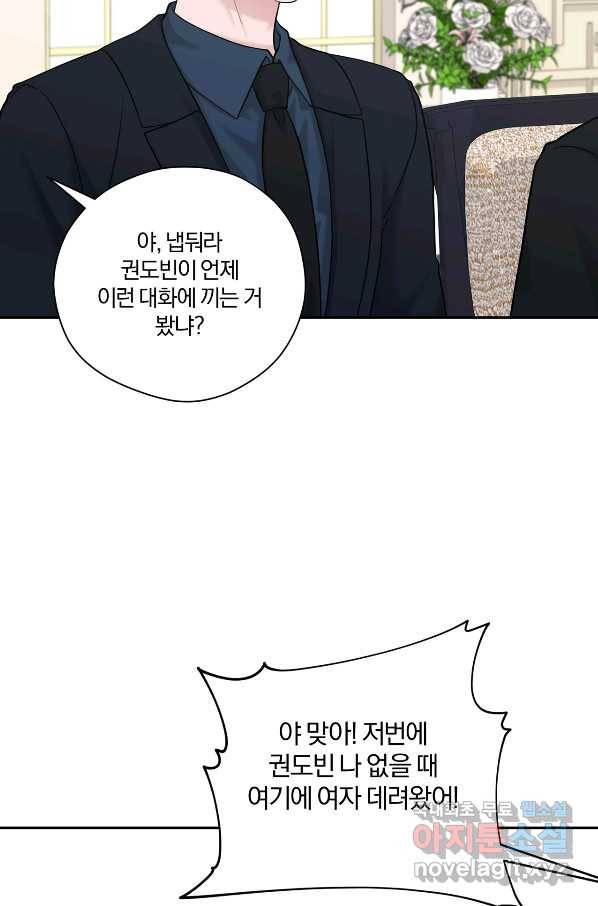 상사가 나를 덕질한다 51화 25