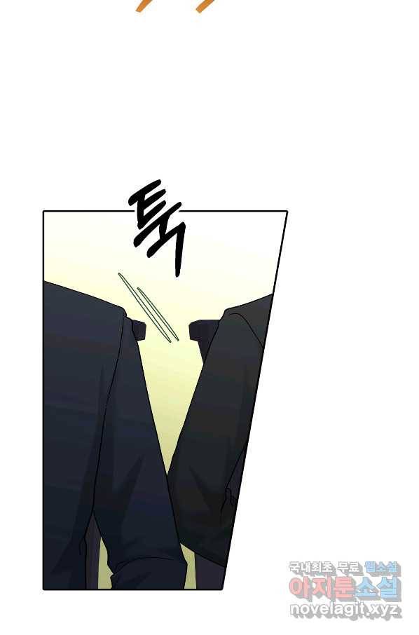 상사가 나를 덕질한다 51화 29