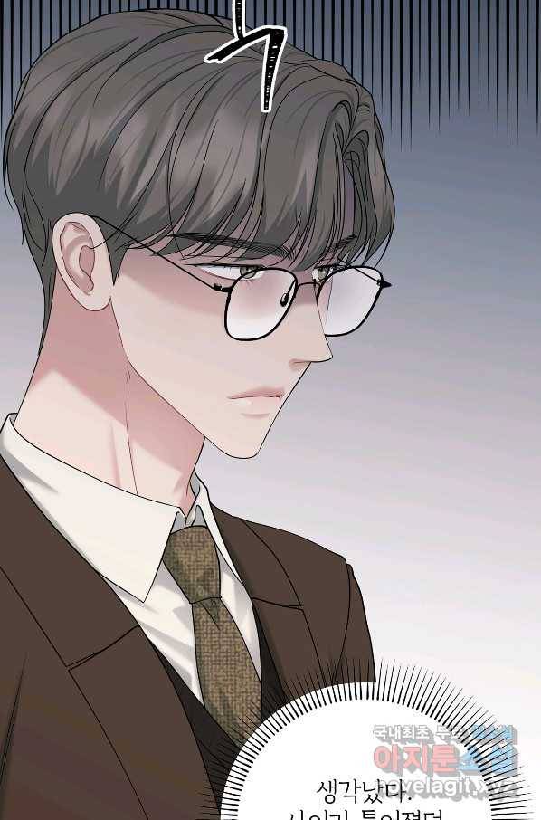 상사가 나를 덕질한다 51화 32