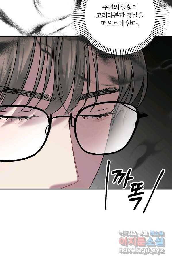 상사가 나를 덕질한다 51화 36