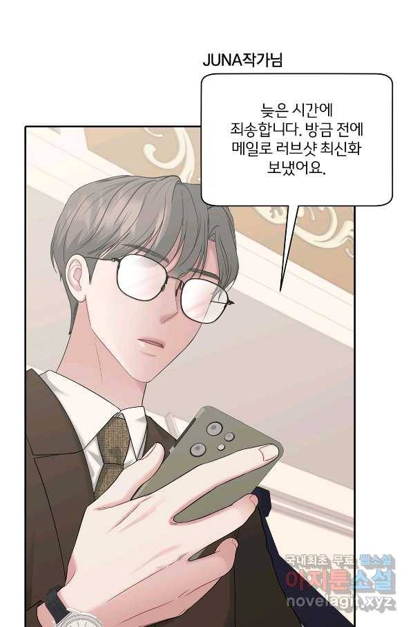 상사가 나를 덕질한다 51화 37