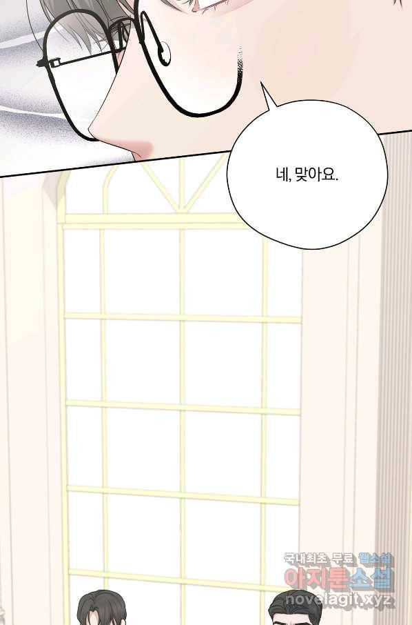 상사가 나를 덕질한다 51화 47