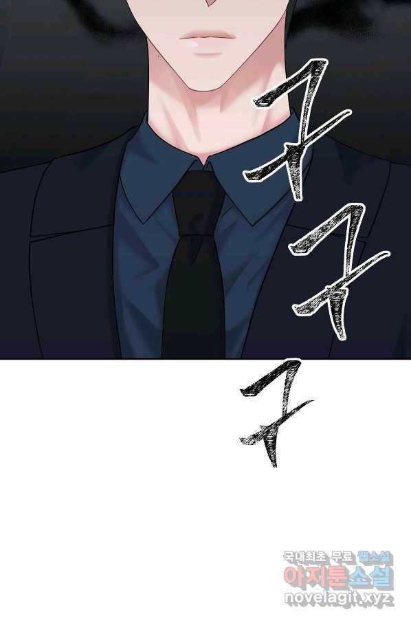 상사가 나를 덕질한다 51화 50