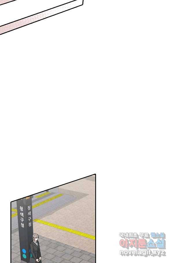 상사가 나를 덕질한다 51화 52