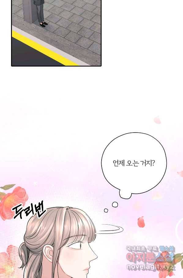 상사가 나를 덕질한다 51화 53