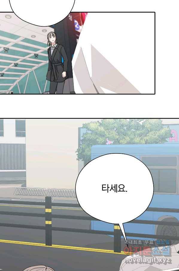 상사가 나를 덕질한다 51화 55