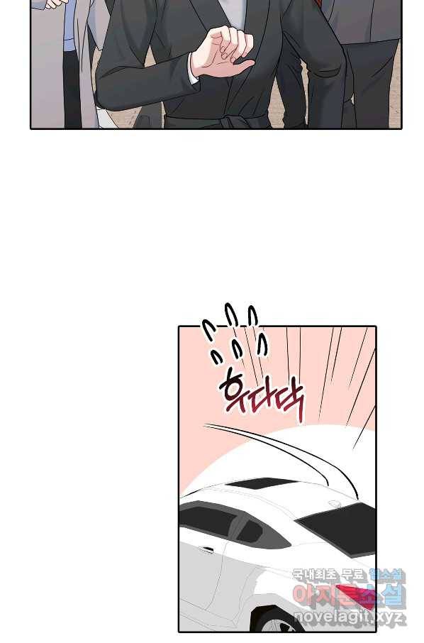 상사가 나를 덕질한다 51화 58
