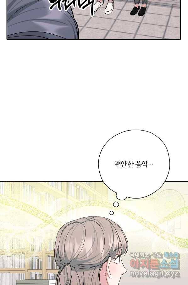 상사가 나를 덕질한다 51화 67