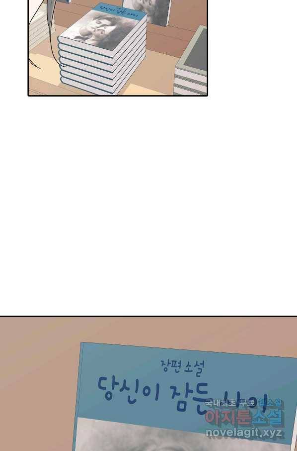 상사가 나를 덕질한다 51화 69