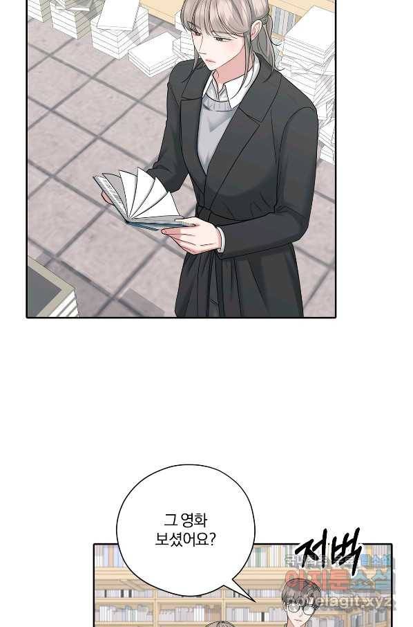 상사가 나를 덕질한다 51화 71
