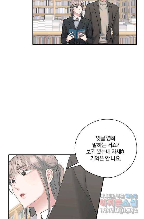상사가 나를 덕질한다 51화 72
