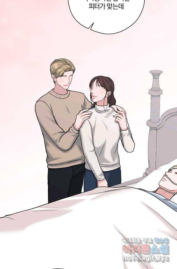 상사가 나를 덕질한다 51화 77