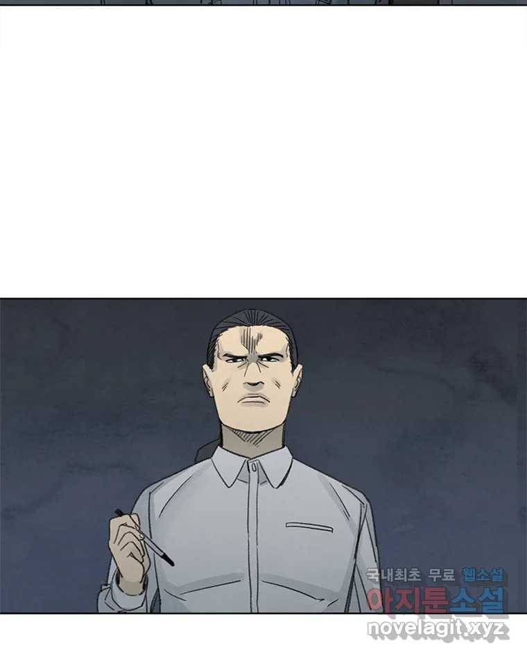 화폐개혁 황사장편 9화 4