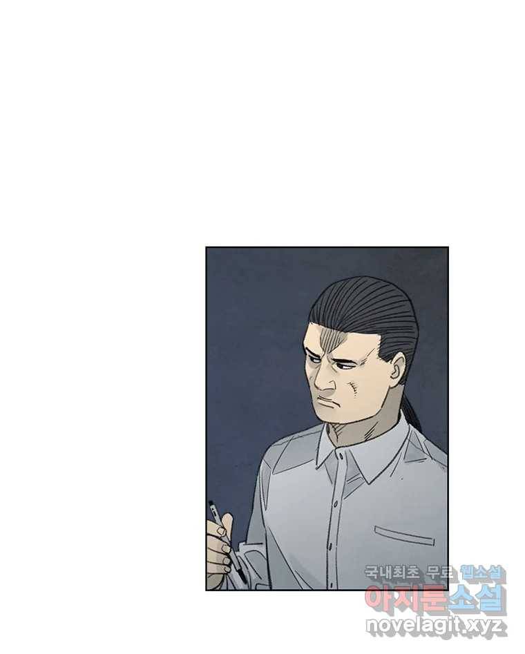 화폐개혁 황사장편 9화 5