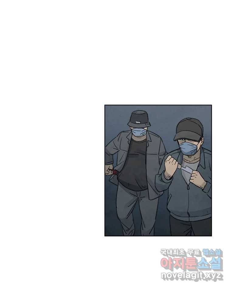 화폐개혁 황사장편 9화 7