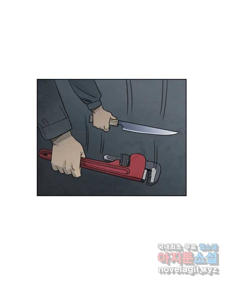 화폐개혁 황사장편 9화 8