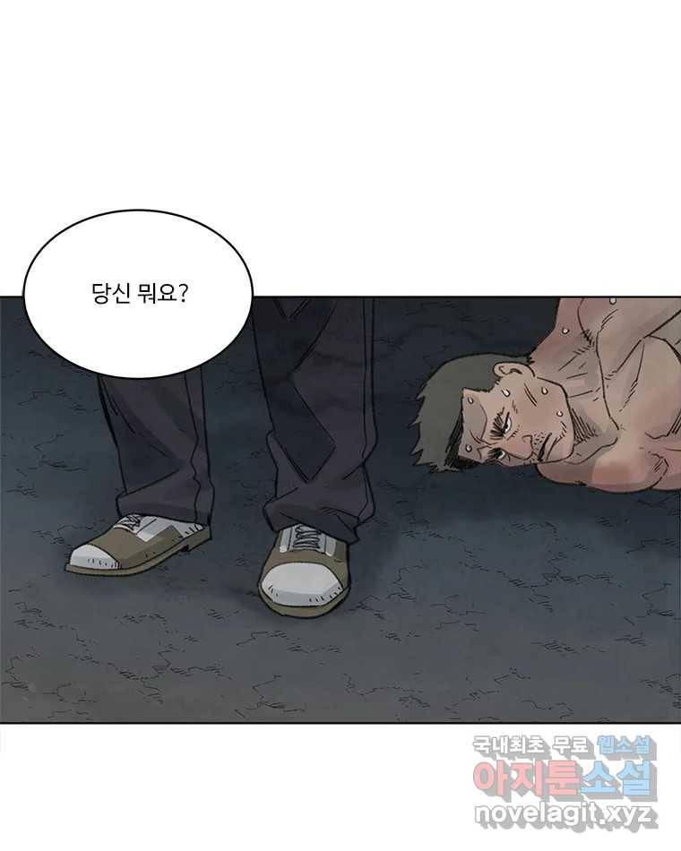 화폐개혁 황사장편 9화 9