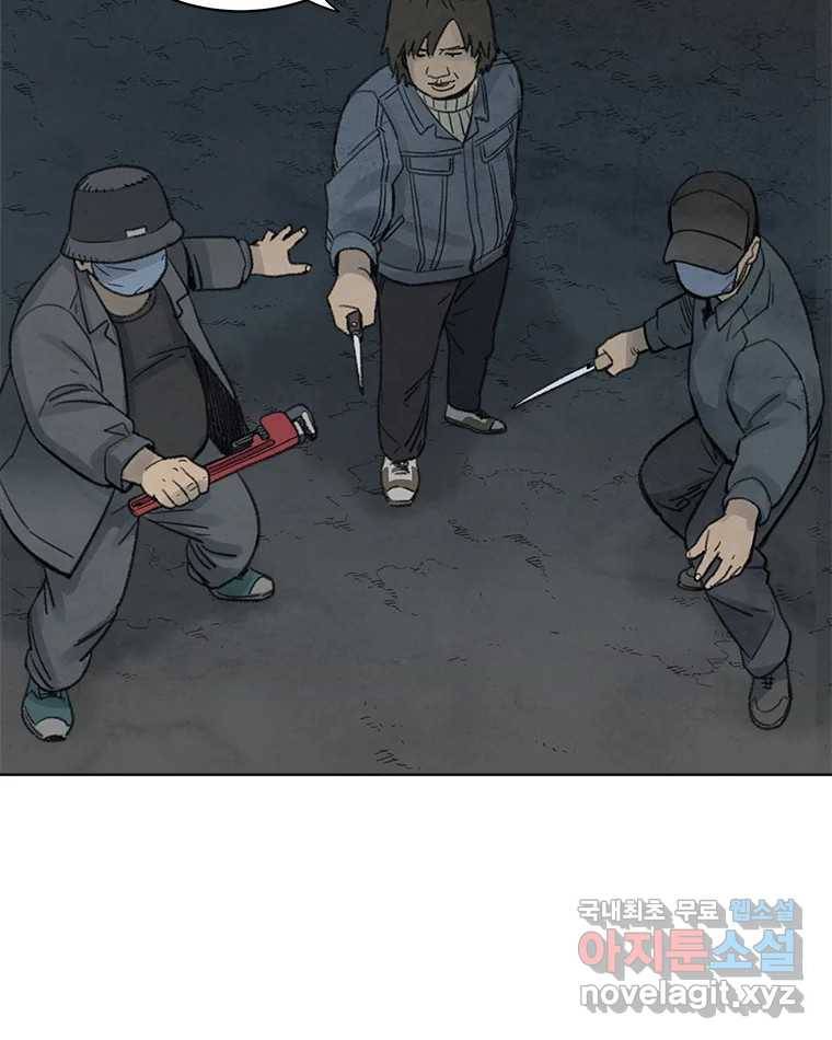화폐개혁 황사장편 9화 12