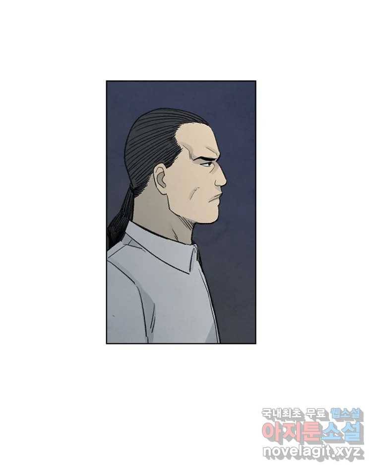 화폐개혁 황사장편 9화 13