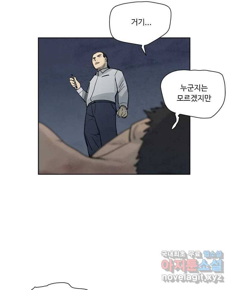 화폐개혁 황사장편 9화 14