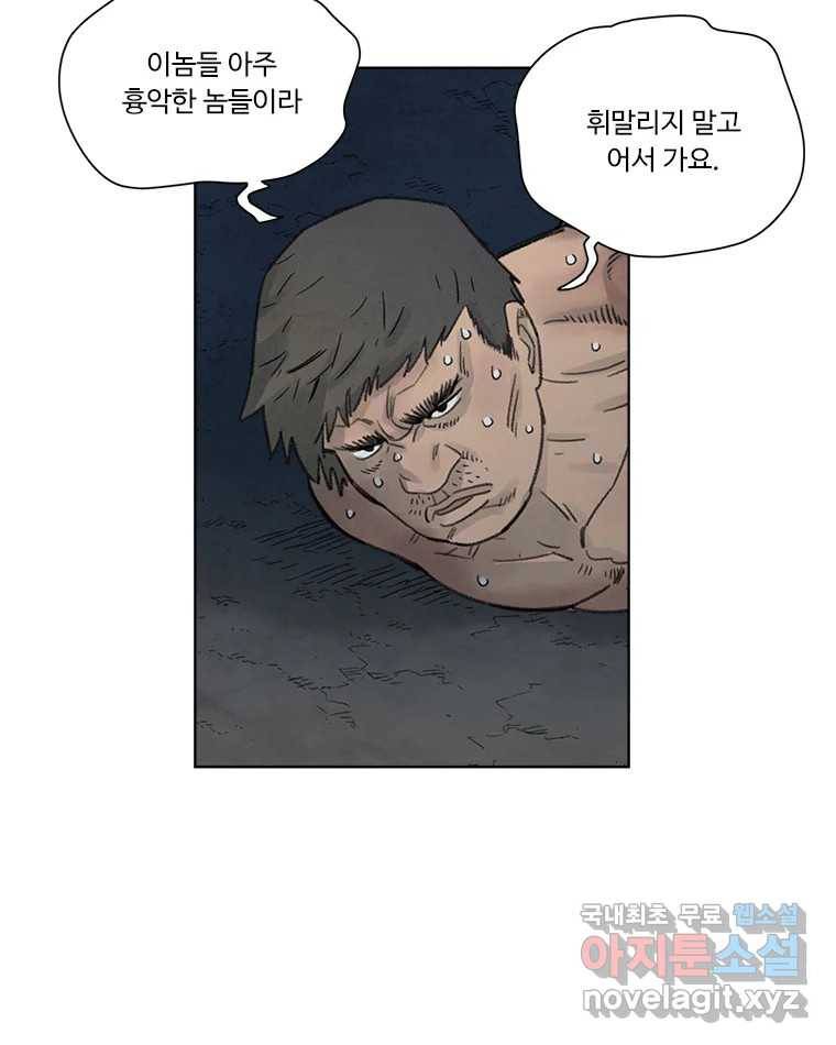 화폐개혁 황사장편 9화 15