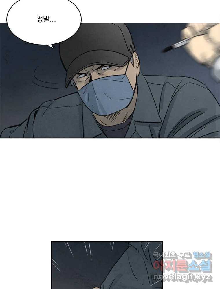 화폐개혁 황사장편 9화 19