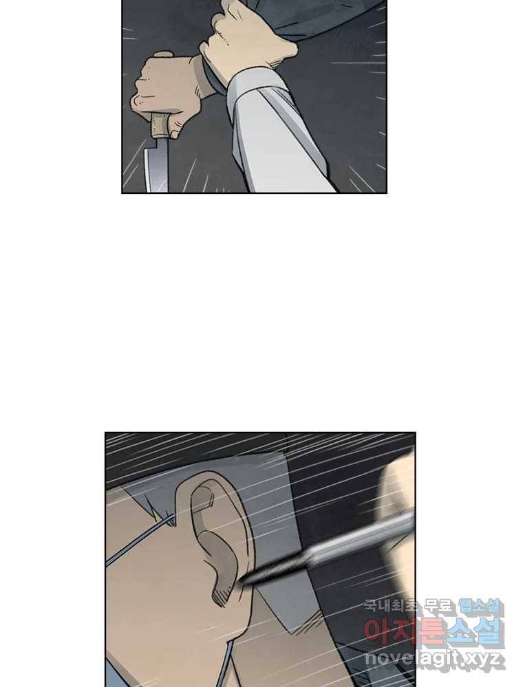 화폐개혁 황사장편 9화 20