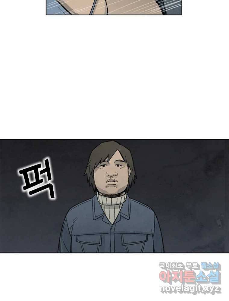 화폐개혁 황사장편 9화 21