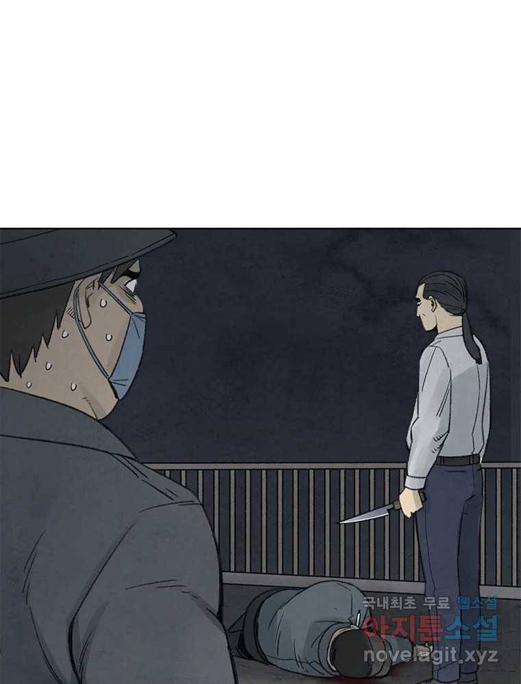 화폐개혁 황사장편 9화 22