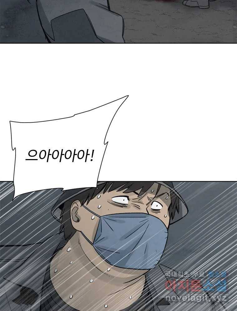 화폐개혁 황사장편 9화 23