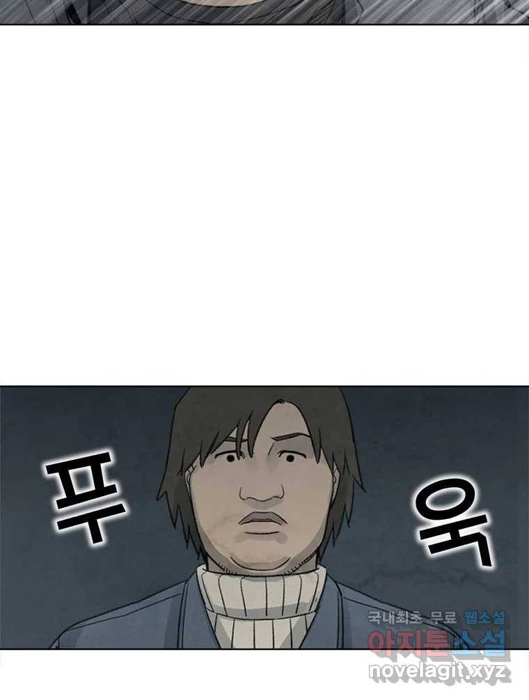 화폐개혁 황사장편 9화 24