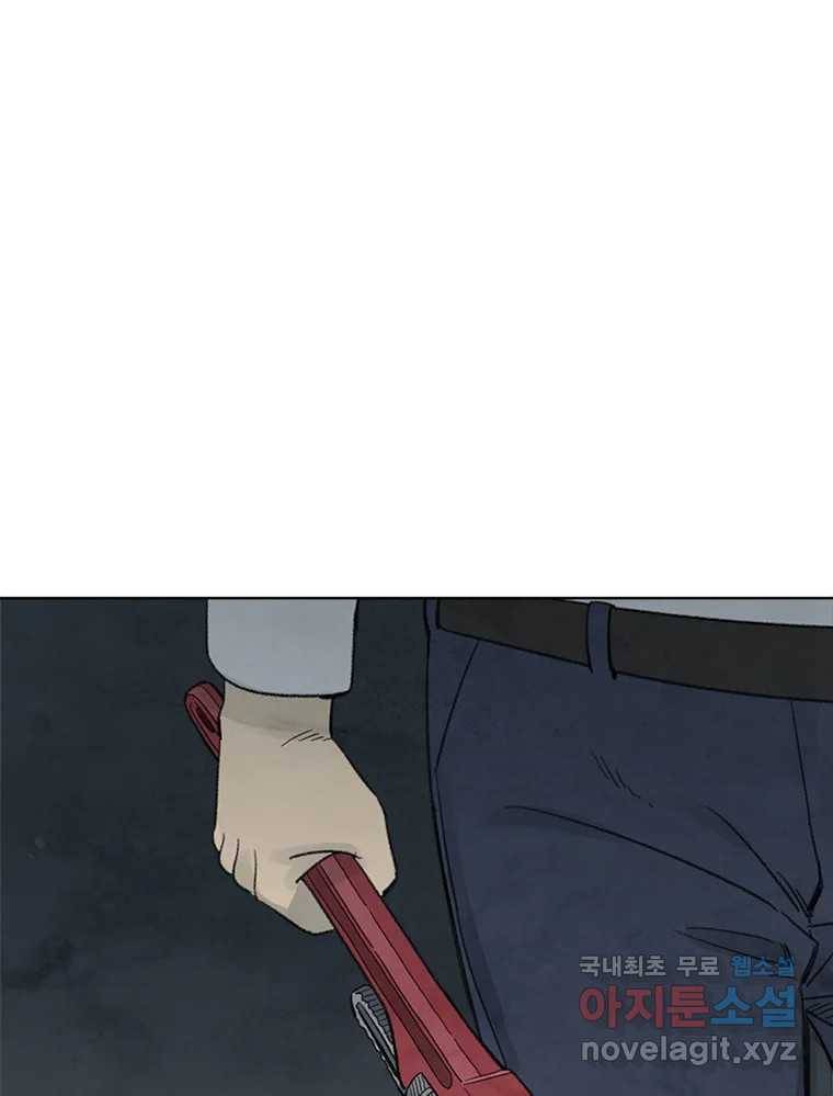 화폐개혁 황사장편 9화 25
