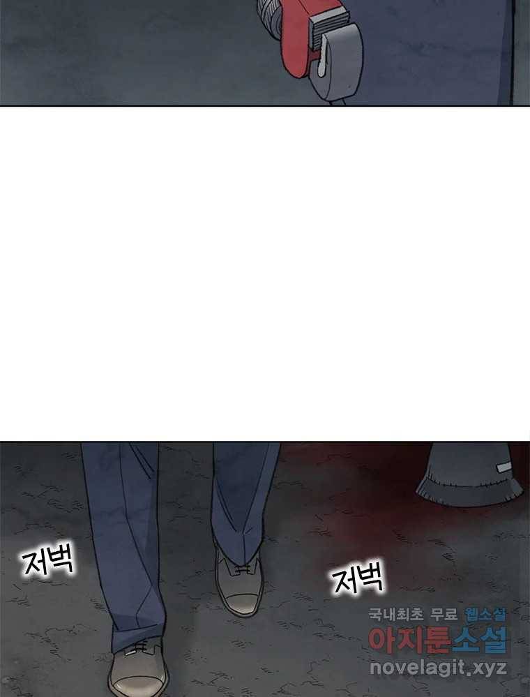화폐개혁 황사장편 9화 26