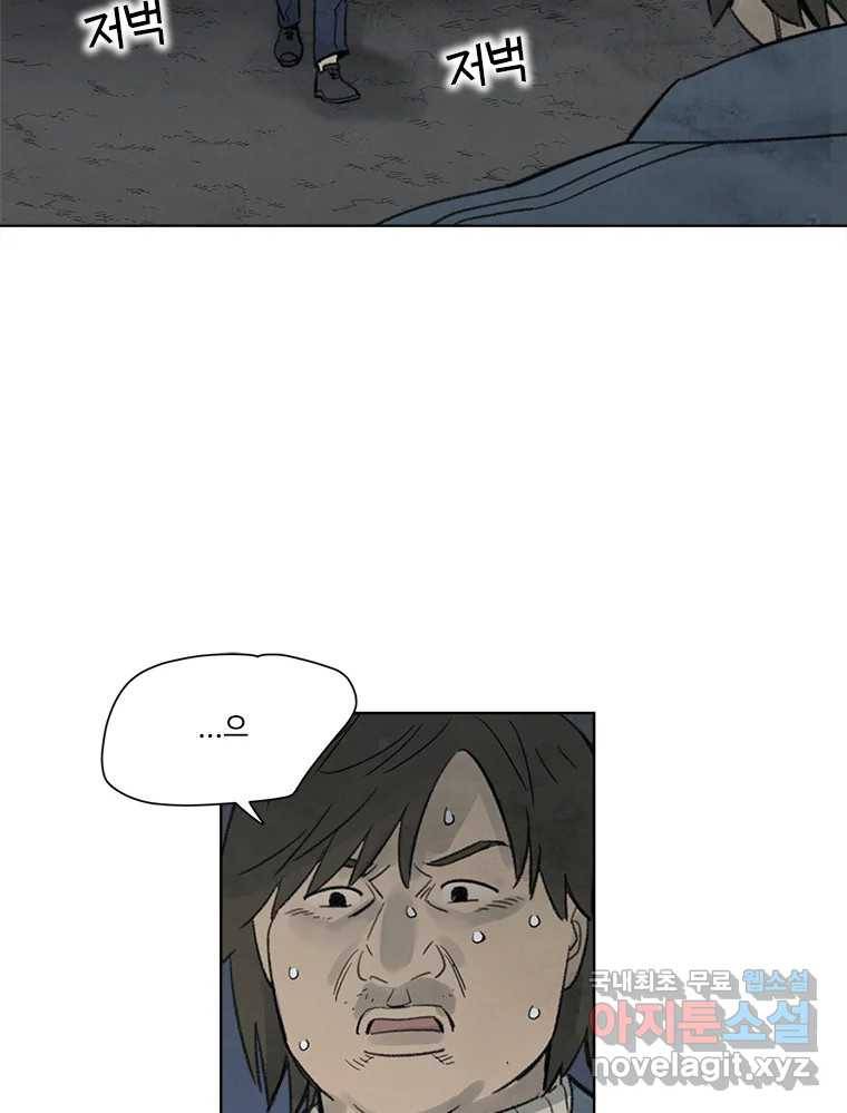 화폐개혁 황사장편 9화 28