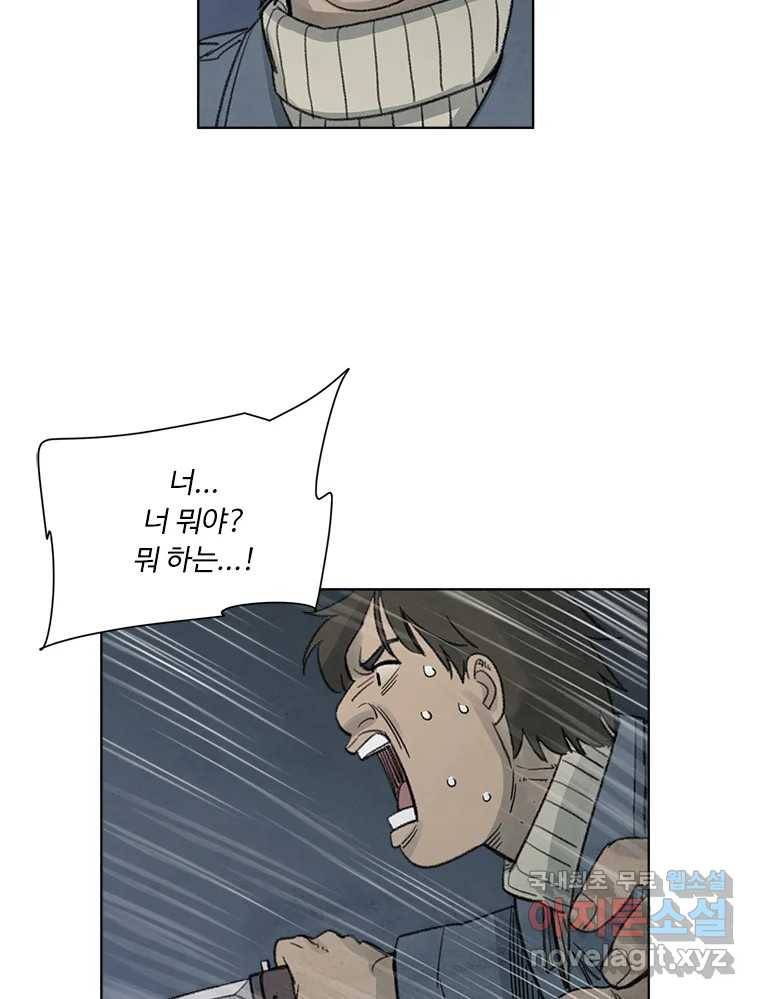 화폐개혁 황사장편 9화 29