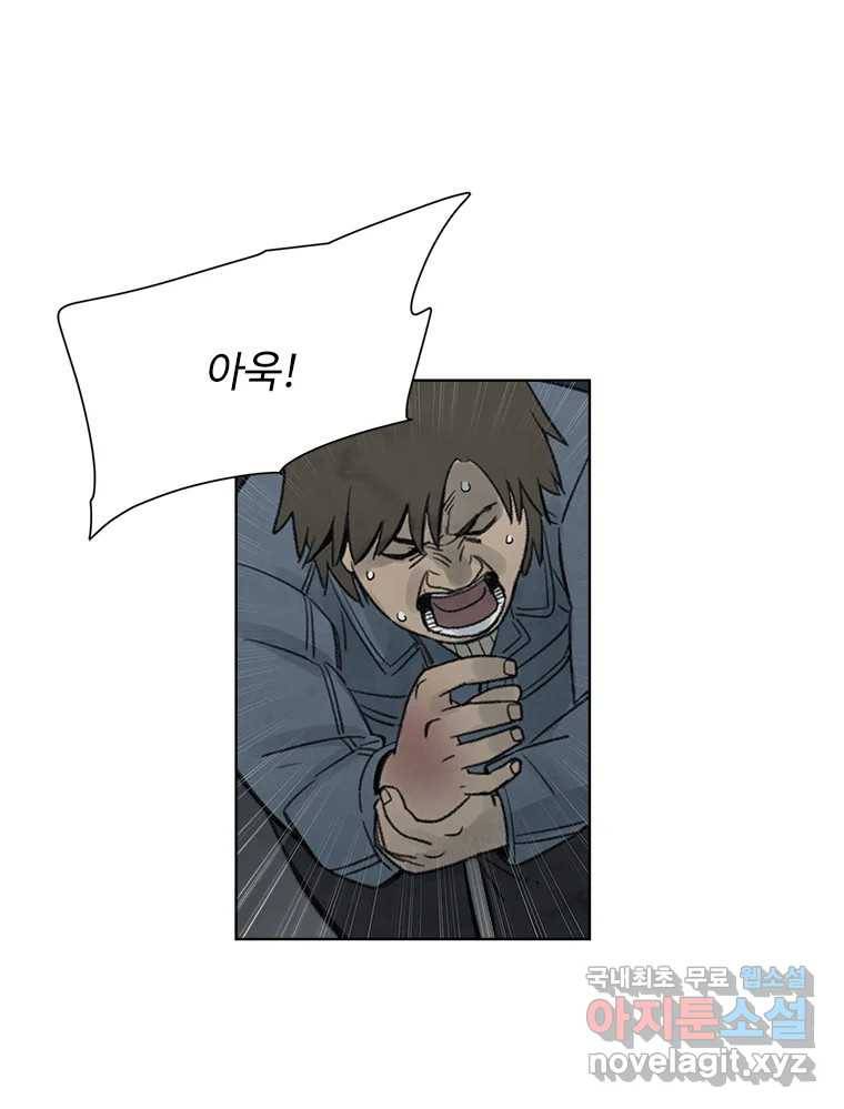 화폐개혁 황사장편 9화 31