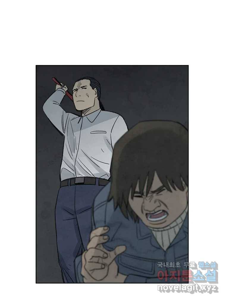 화폐개혁 황사장편 9화 32