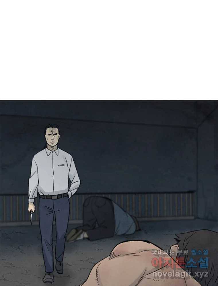 화폐개혁 황사장편 9화 36