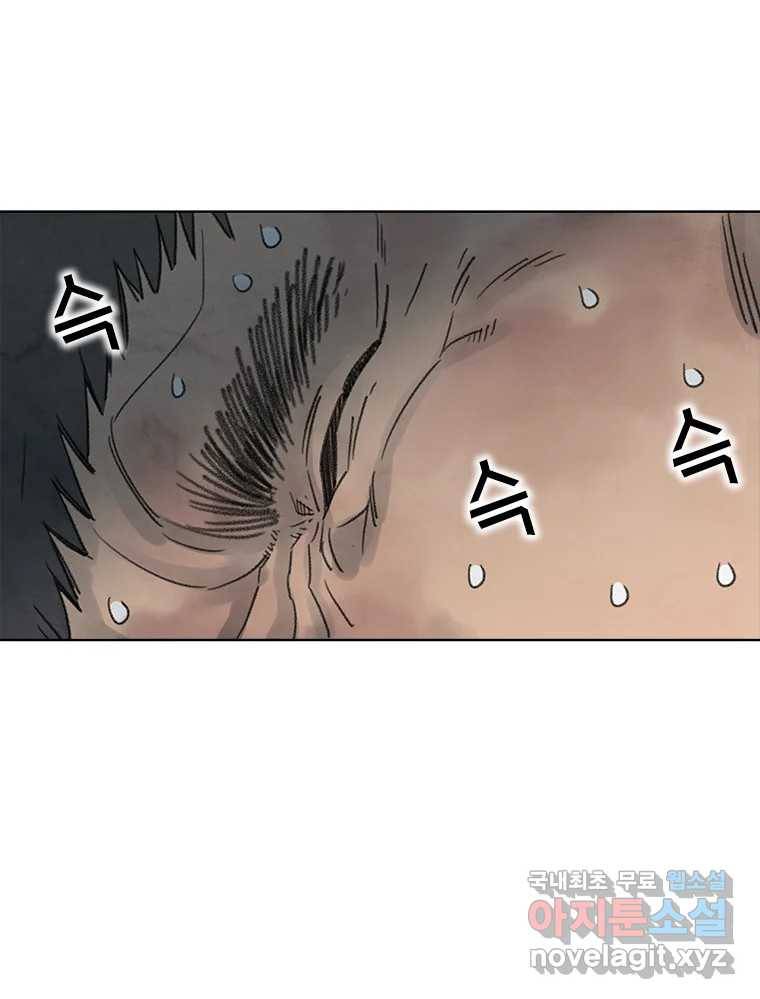 화폐개혁 황사장편 9화 39