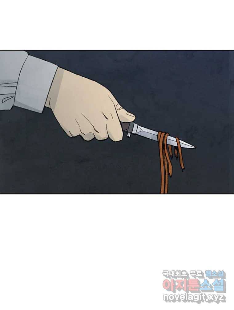 화폐개혁 황사장편 9화 40